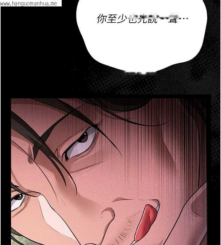 韩国漫画借妻条约韩漫_借妻条约-第24话-暗潮汹涌的聚餐在线免费阅读-韩国漫画-第76张图片