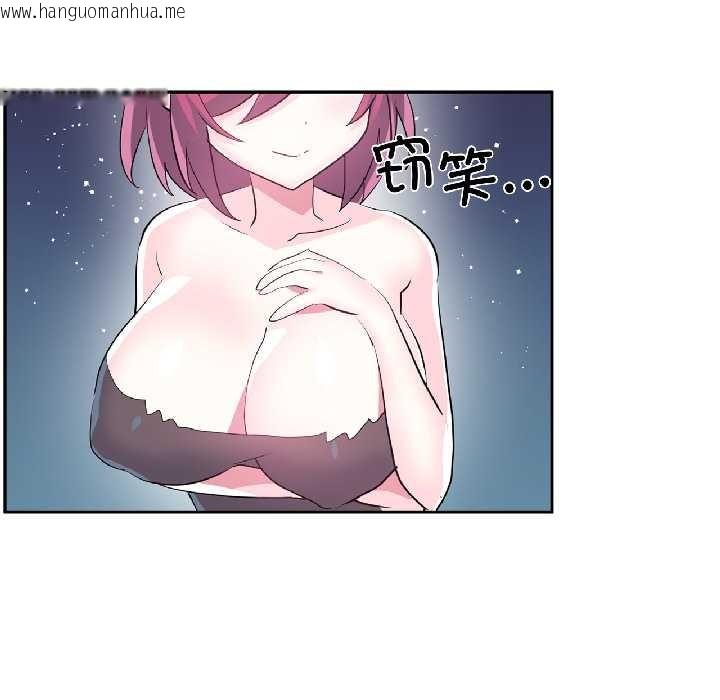 韩国漫画虚拟仙境韩漫_虚拟仙境-第39话在线免费阅读-韩国漫画-第72张图片