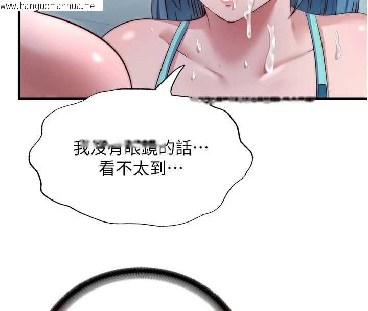 韩国漫画民宿精营中韩漫_民宿精营中-第37话-臀部有股滚烫的触感在线免费阅读-韩国漫画-第76张图片