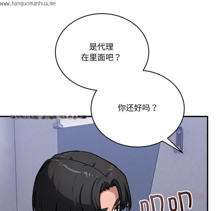 韩国漫画当狗不丢人韩漫_当狗不丢人-第34话在线免费阅读-韩国漫画-第12张图片