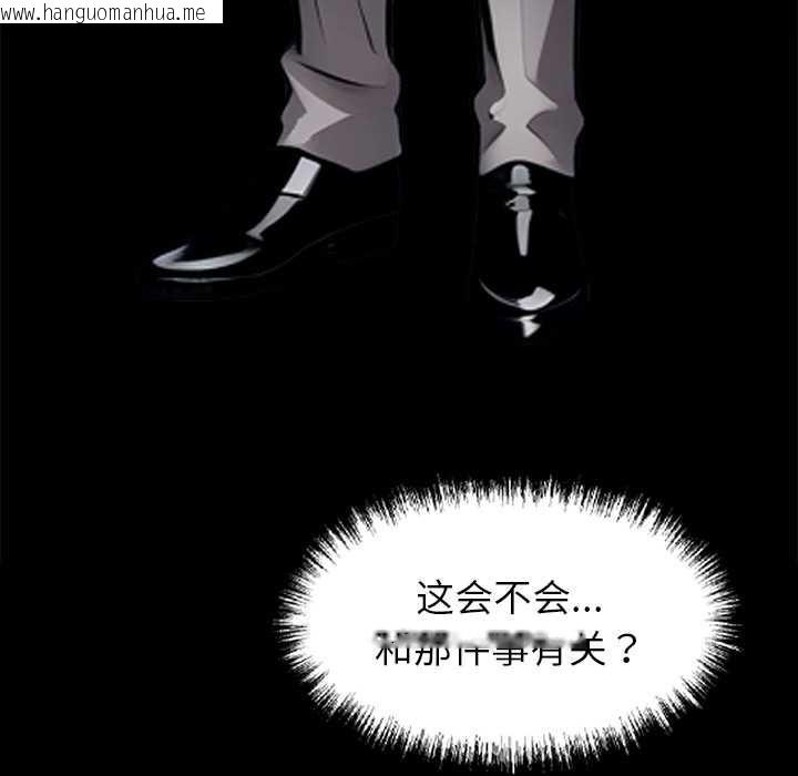 韩国漫画黑道X上班族/我身体里的那个家伙韩漫_黑道X上班族/我身体里的那个家伙-第36话在线免费阅读-韩国漫画-第139张图片