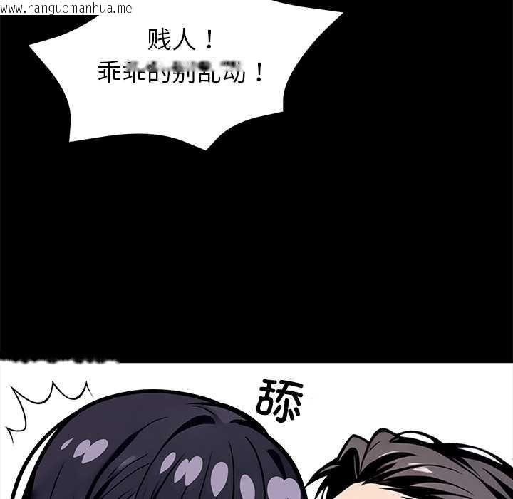 韩国漫画黑道X上班族/我身体里的那个家伙韩漫_黑道X上班族/我身体里的那个家伙-第36话在线免费阅读-韩国漫画-第57张图片