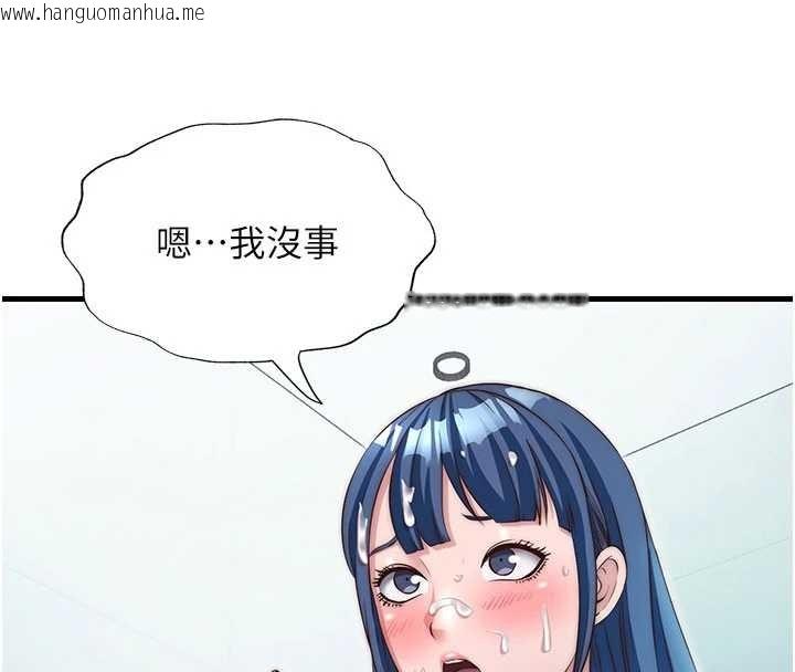 韩国漫画民宿精营中韩漫_民宿精营中-第37话-臀部有股滚烫的触感在线免费阅读-韩国漫画-第72张图片