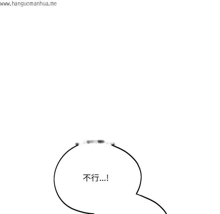 韩国漫画当狗不丢人韩漫_当狗不丢人-第34话在线免费阅读-韩国漫画-第72张图片