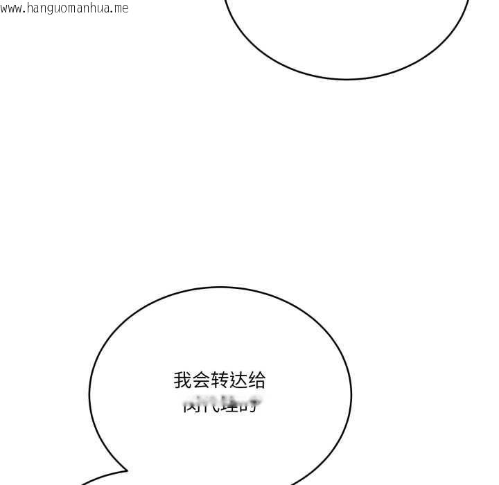 韩国漫画当狗不丢人韩漫_当狗不丢人-第34话在线免费阅读-韩国漫画-第35张图片