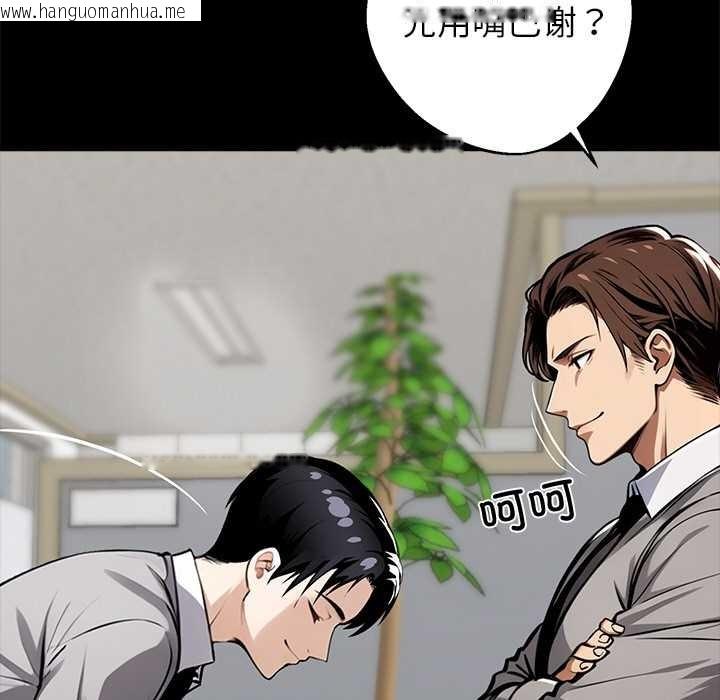 韩国漫画黑道X上班族/我身体里的那个家伙韩漫_黑道X上班族/我身体里的那个家伙-第36话在线免费阅读-韩国漫画-第125张图片