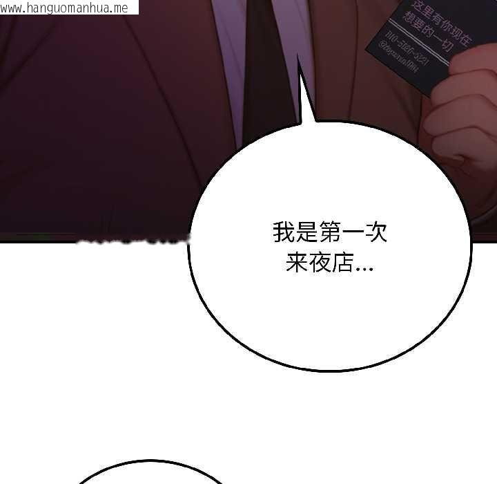 韩国漫画悖岛审判/悖论韩漫_悖岛审判/悖论-第5话在线免费阅读-韩国漫画-第116张图片