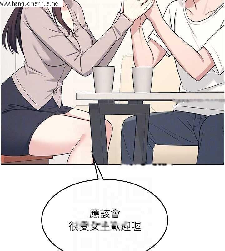 韩国漫画羞耻课堂韩漫_羞耻课堂-第14话-决定成为补习班的肉便器在线免费阅读-韩国漫画-第151张图片