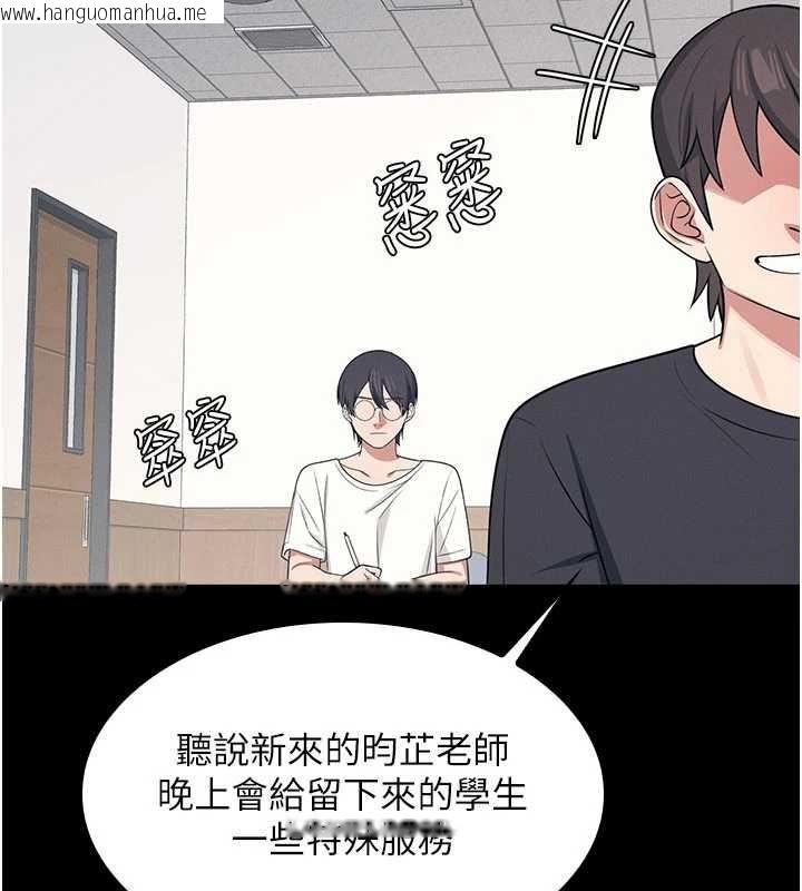 韩国漫画羞耻课堂韩漫_羞耻课堂-第14话-决定成为补习班的肉便器在线免费阅读-韩国漫画-第75张图片
