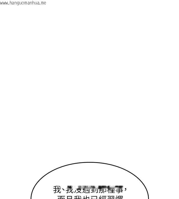 韩国漫画羞耻课堂韩漫_羞耻课堂-第14话-决定成为补习班的肉便器在线免费阅读-韩国漫画-第114张图片