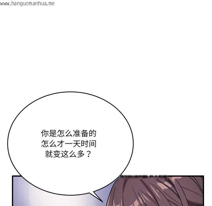 韩国漫画当狗不丢人韩漫_当狗不丢人-第34话在线免费阅读-韩国漫画-第143张图片