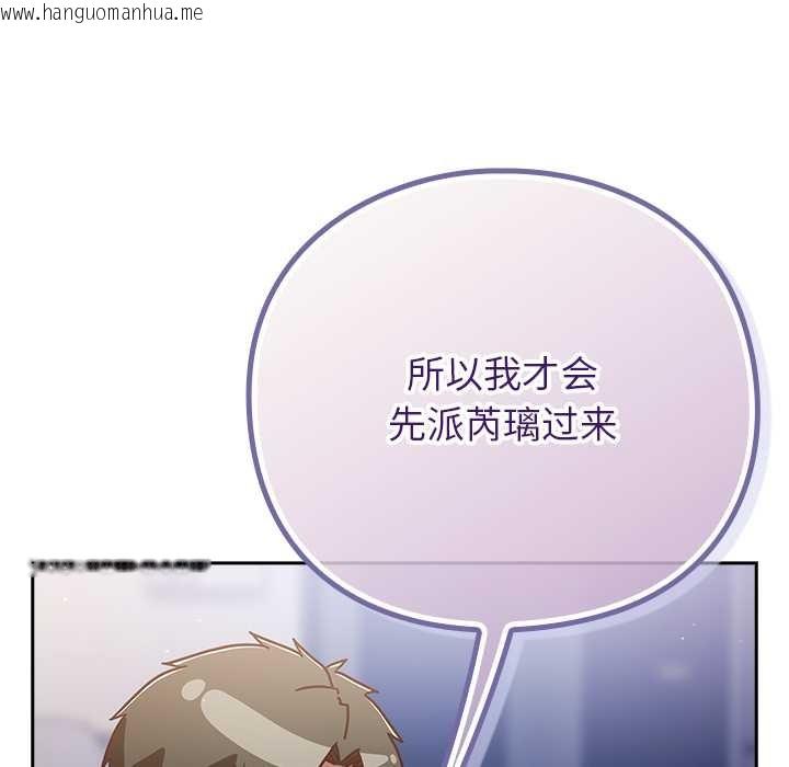 韩国漫画摸鱼生存指南/上班不要太认真韩漫_摸鱼生存指南/上班不要太认真-第26话在线免费阅读-韩国漫画-第67张图片