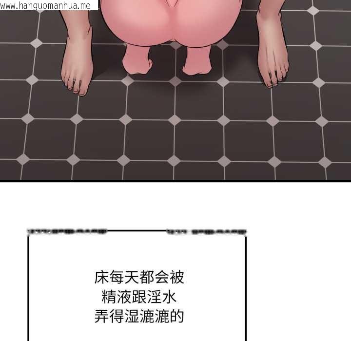 韩国漫画想要拥有她/渴望占有她韩漫_想要拥有她/渴望占有她-第91话在线免费阅读-韩国漫画-第74张图片