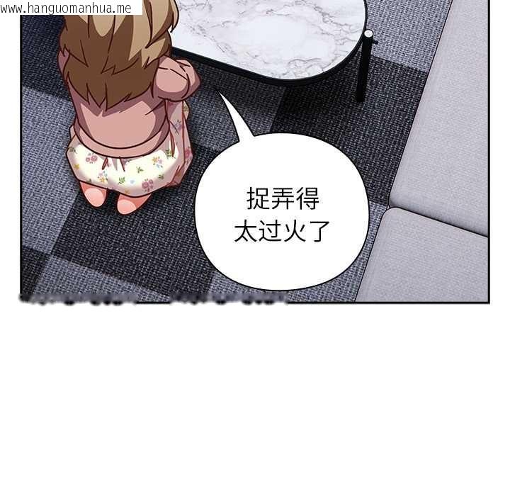 韩国漫画摸鱼生存指南/上班不要太认真韩漫_摸鱼生存指南/上班不要太认真-第26话在线免费阅读-韩国漫画-第47张图片