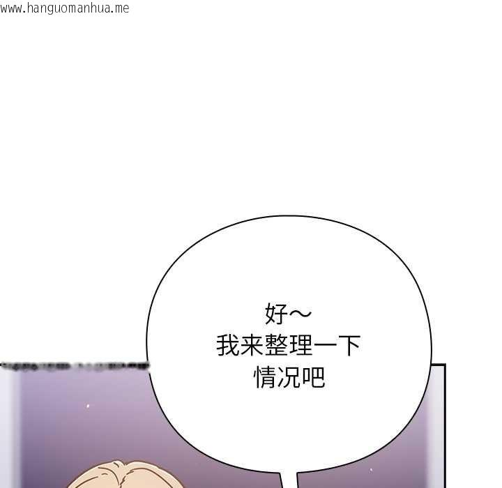 韩国漫画摸鱼生存指南/上班不要太认真韩漫_摸鱼生存指南/上班不要太认真-第26话在线免费阅读-韩国漫画-第62张图片