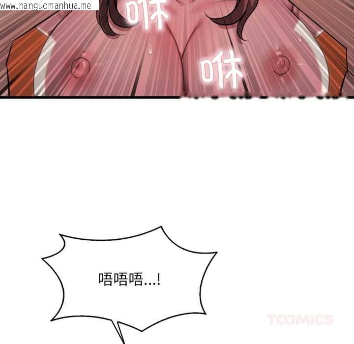 韩国漫画想要拥有她/渴望占有她韩漫_想要拥有她/渴望占有她-第91话在线免费阅读-韩国漫画-第117张图片