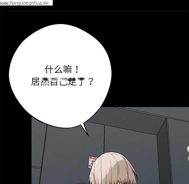 韩国漫画黑道X上班族/我身体里的那个家伙韩漫_黑道X上班族/我身体里的那个家伙-第36话在线免费阅读-韩国漫画-第114张图片