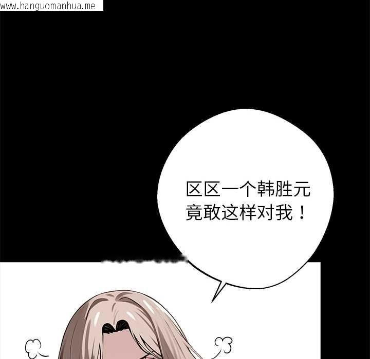 韩国漫画黑道X上班族/我身体里的那个家伙韩漫_黑道X上班族/我身体里的那个家伙-第36话在线免费阅读-韩国漫画-第116张图片