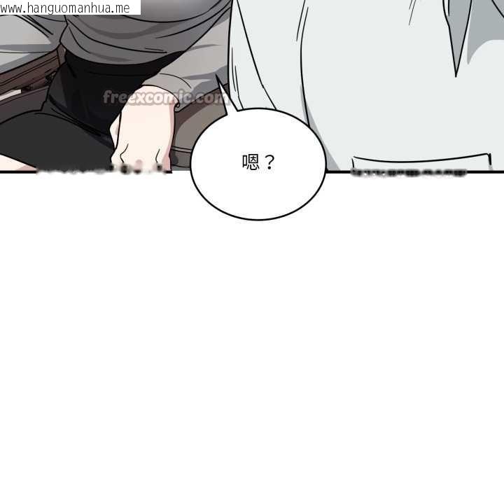 韩国漫画当狗不丢人韩漫_当狗不丢人-第34话在线免费阅读-韩国漫画-第122张图片