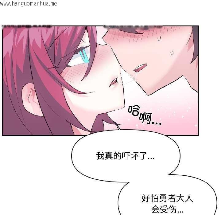 韩国漫画虚拟仙境韩漫_虚拟仙境-第39话在线免费阅读-韩国漫画-第100张图片