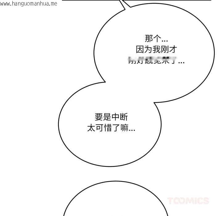 韩国漫画当狗不丢人韩漫_当狗不丢人-第34话在线免费阅读-韩国漫画-第44张图片