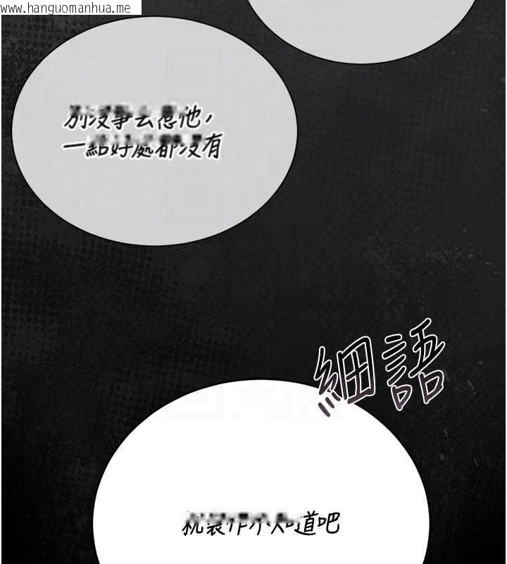 韩国漫画猎艳管理员韩漫_猎艳管理员-第18话-想转正就乖乖听话在线免费阅读-韩国漫画-第84张图片
