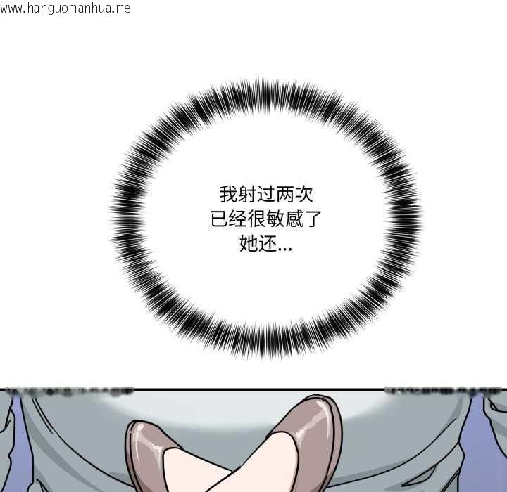 韩国漫画当狗不丢人韩漫_当狗不丢人-第34话在线免费阅读-韩国漫画-第25张图片