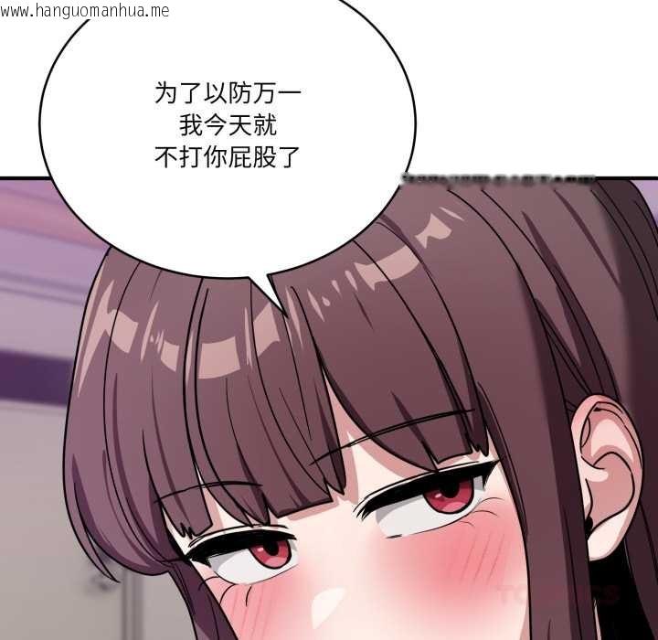 韩国漫画当狗不丢人韩漫_当狗不丢人-第34话在线免费阅读-韩国漫画-第116张图片