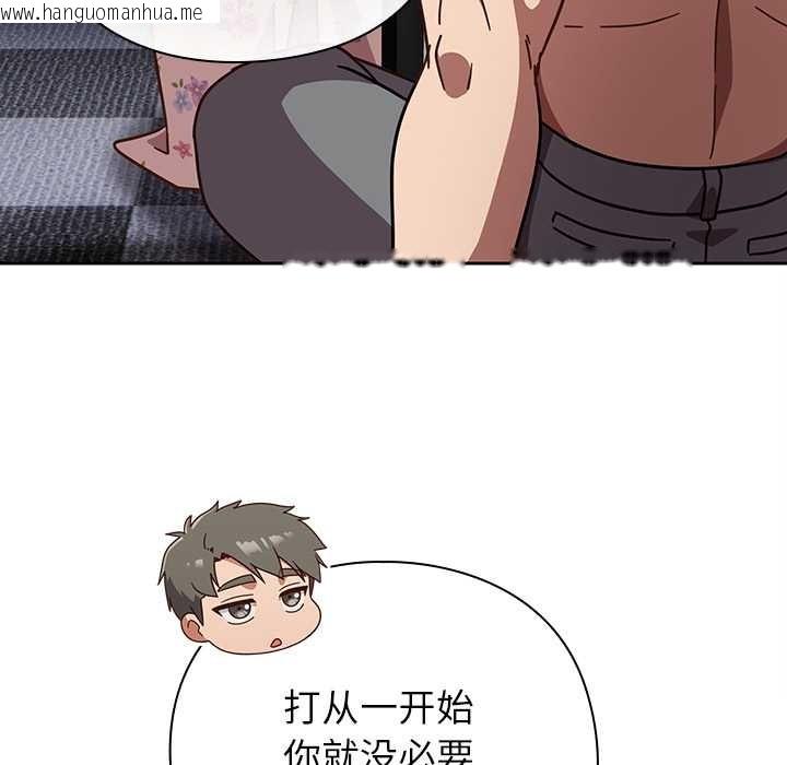 韩国漫画摸鱼生存指南/上班不要太认真韩漫_摸鱼生存指南/上班不要太认真-第26话在线免费阅读-韩国漫画-第96张图片