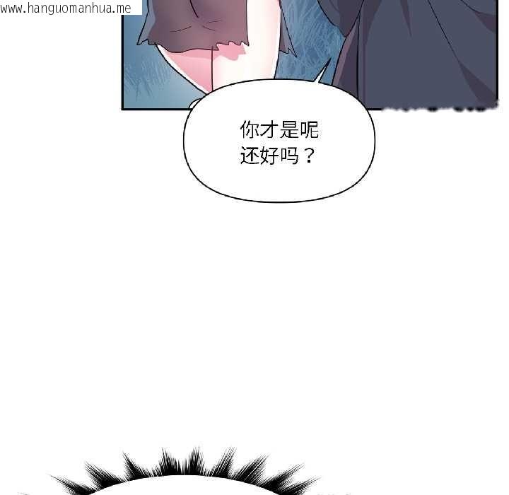 韩国漫画虚拟仙境韩漫_虚拟仙境-第39话在线免费阅读-韩国漫画-第95张图片