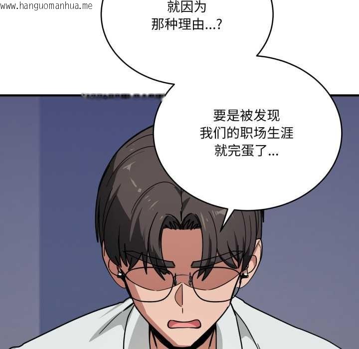 韩国漫画当狗不丢人韩漫_当狗不丢人-第34话在线免费阅读-韩国漫画-第45张图片