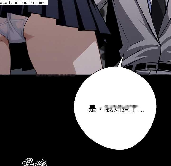 韩国漫画黑道X上班族/我身体里的那个家伙韩漫_黑道X上班族/我身体里的那个家伙-第36话在线免费阅读-韩国漫画-第203张图片