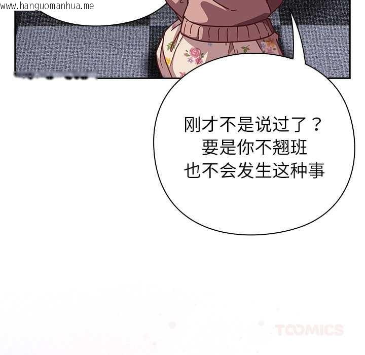 韩国漫画摸鱼生存指南/上班不要太认真韩漫_摸鱼生存指南/上班不要太认真-第26话在线免费阅读-韩国漫画-第93张图片