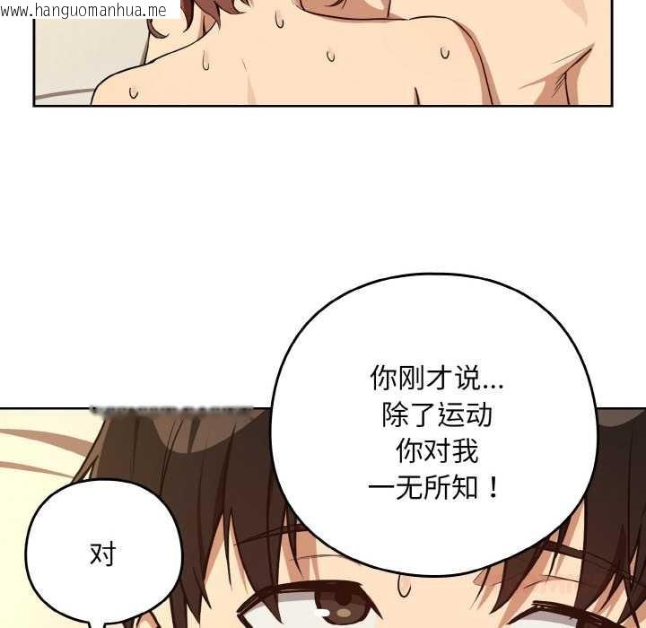 韩国漫画下班后的例行恋爱韩漫_下班后的例行恋爱-第83话在线免费阅读-韩国漫画-第92张图片