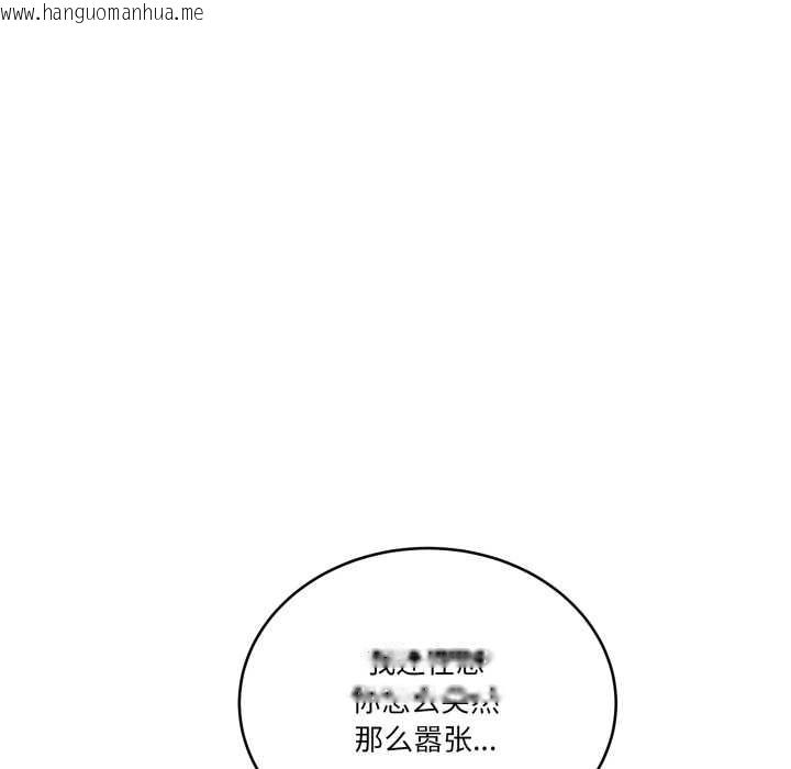 韩国漫画当狗不丢人韩漫_当狗不丢人-第34话在线免费阅读-韩国漫画-第139张图片
