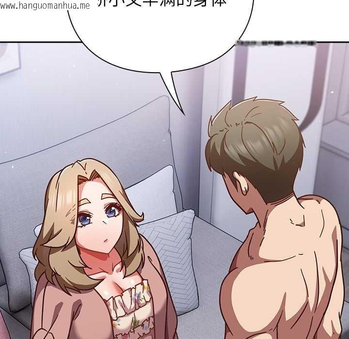 韩国漫画摸鱼生存指南/上班不要太认真韩漫_摸鱼生存指南/上班不要太认真-第26话在线免费阅读-韩国漫画-第132张图片