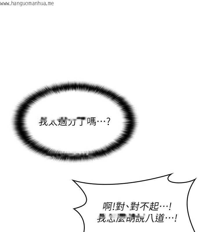 韩国漫画羞耻课堂韩漫_羞耻课堂-第14话-决定成为补习班的肉便器在线免费阅读-韩国漫画-第175张图片