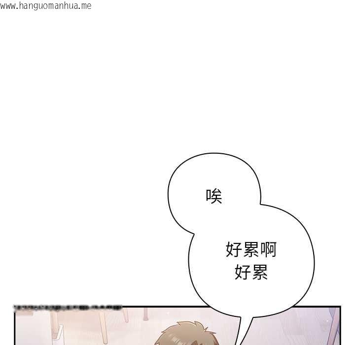 韩国漫画摸鱼生存指南/上班不要太认真韩漫_摸鱼生存指南/上班不要太认真-第26话在线免费阅读-韩国漫画-第91张图片