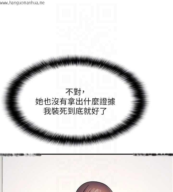 韩国漫画羞耻课堂韩漫_羞耻课堂-第14话-决定成为补习班的肉便器在线免费阅读-韩国漫画-第118张图片