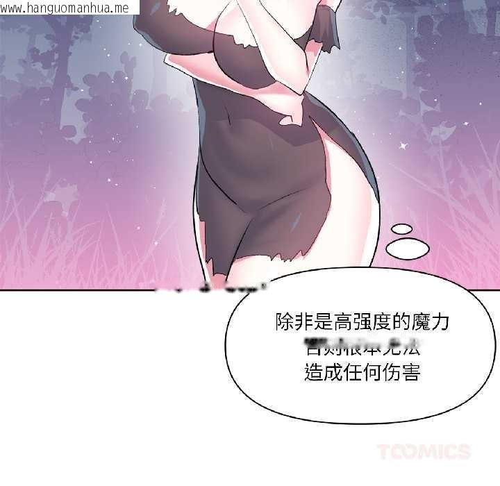 韩国漫画虚拟仙境韩漫_虚拟仙境-第39话在线免费阅读-韩国漫画-第74张图片