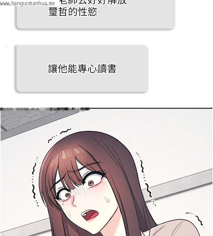 韩国漫画羞耻课堂韩漫_羞耻课堂-第14话-决定成为补习班的肉便器在线免费阅读-韩国漫画-第23张图片