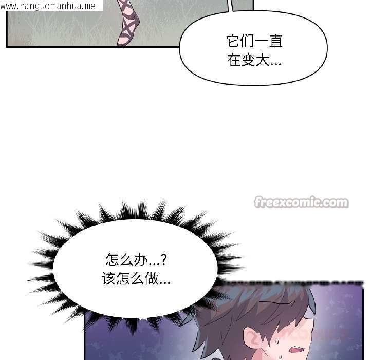 韩国漫画虚拟仙境韩漫_虚拟仙境-第39话在线免费阅读-韩国漫画-第68张图片
