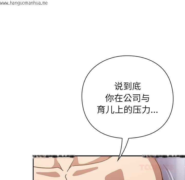 韩国漫画摸鱼生存指南/上班不要太认真韩漫_摸鱼生存指南/上班不要太认真-第26话在线免费阅读-韩国漫画-第129张图片