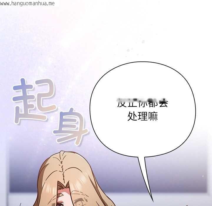 韩国漫画摸鱼生存指南/上班不要太认真韩漫_摸鱼生存指南/上班不要太认真-第26话在线免费阅读-韩国漫画-第94张图片