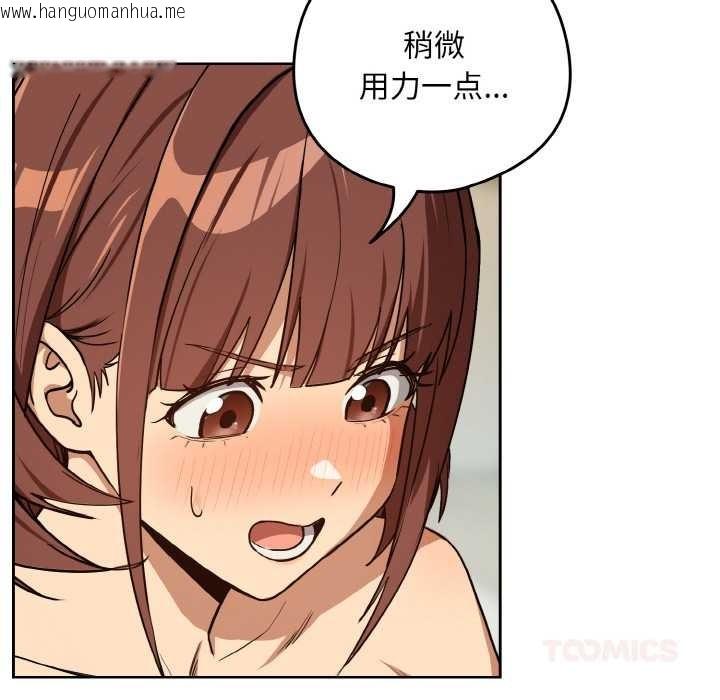 韩国漫画下班后的例行恋爱韩漫_下班后的例行恋爱-第83话在线免费阅读-韩国漫画-第44张图片