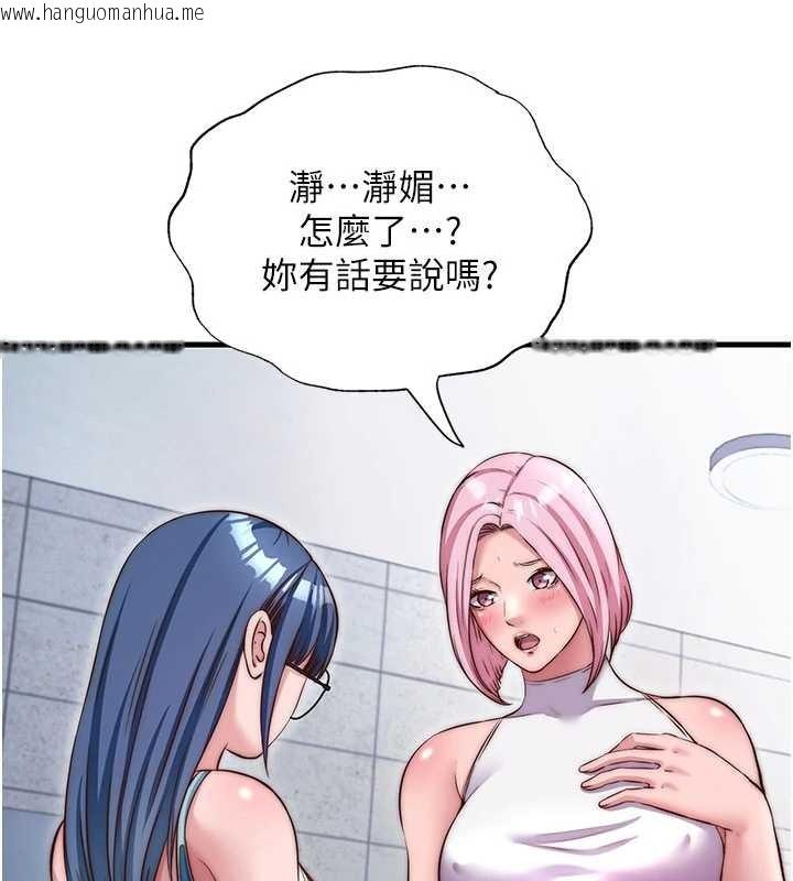 韩国漫画民宿精营中韩漫_民宿精营中-第37话-臀部有股滚烫的触感在线免费阅读-韩国漫画-第41张图片