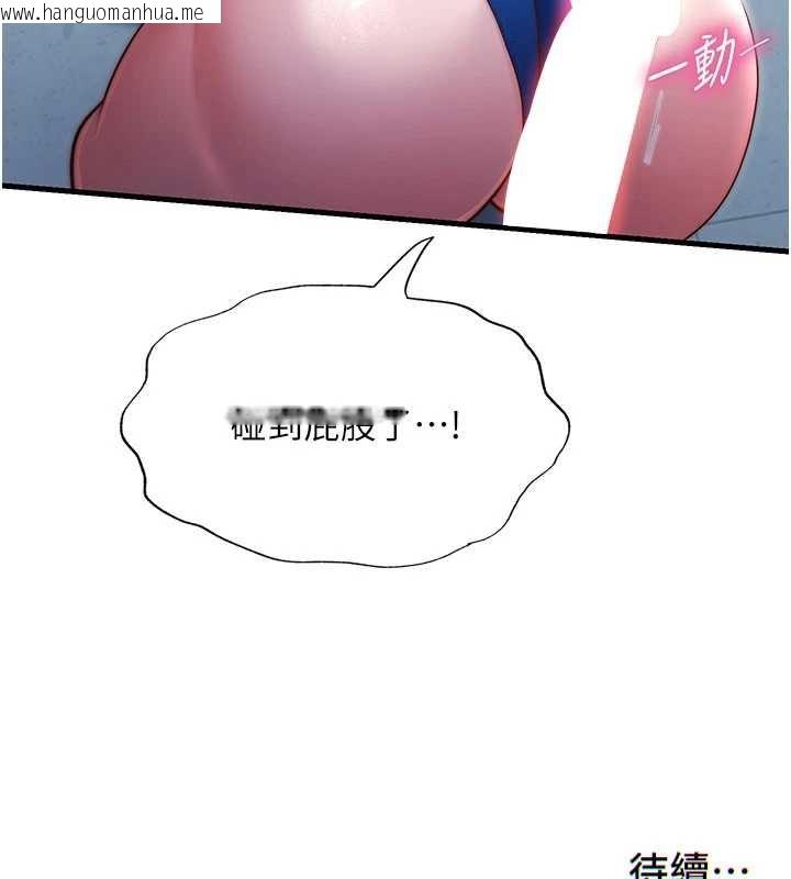 韩国漫画民宿精营中韩漫_民宿精营中-第37话-臀部有股滚烫的触感在线免费阅读-韩国漫画-第107张图片