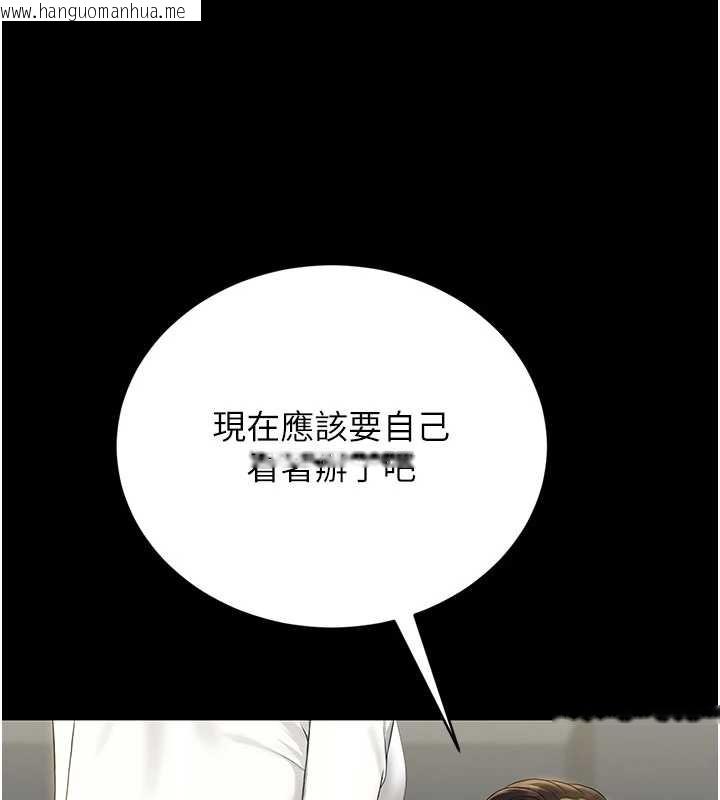 韩国漫画猎艳管理员韩漫_猎艳管理员-第18话-想转正就乖乖听话在线免费阅读-韩国漫画-第42张图片