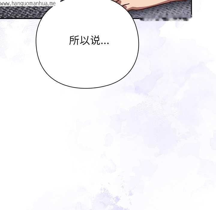 韩国漫画摸鱼生存指南/上班不要太认真韩漫_摸鱼生存指南/上班不要太认真-第26话在线免费阅读-韩国漫画-第172张图片