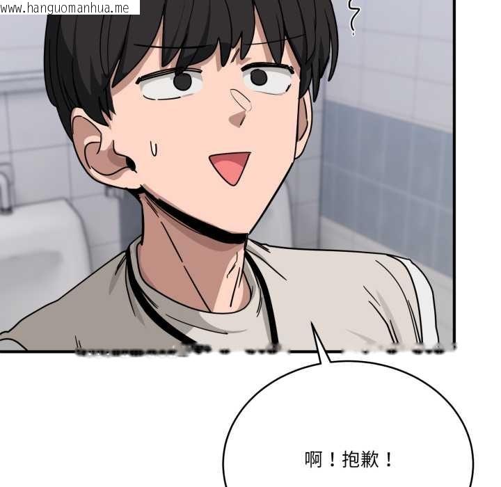 韩国漫画当狗不丢人韩漫_当狗不丢人-第34话在线免费阅读-韩国漫画-第34张图片